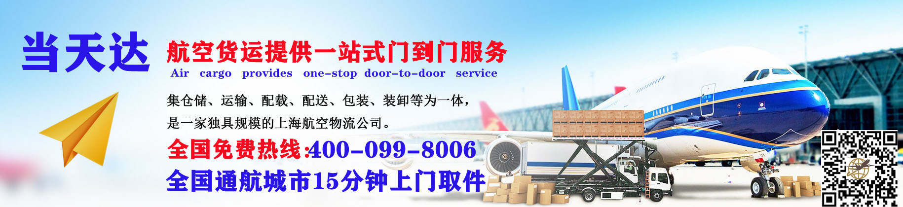 淮安空运快递公司