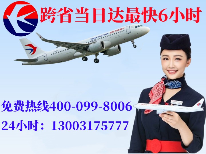 淮安淮安航空快递公司